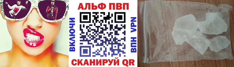 закладка  Бутурлиновка  Alpha-PVP VHQ 