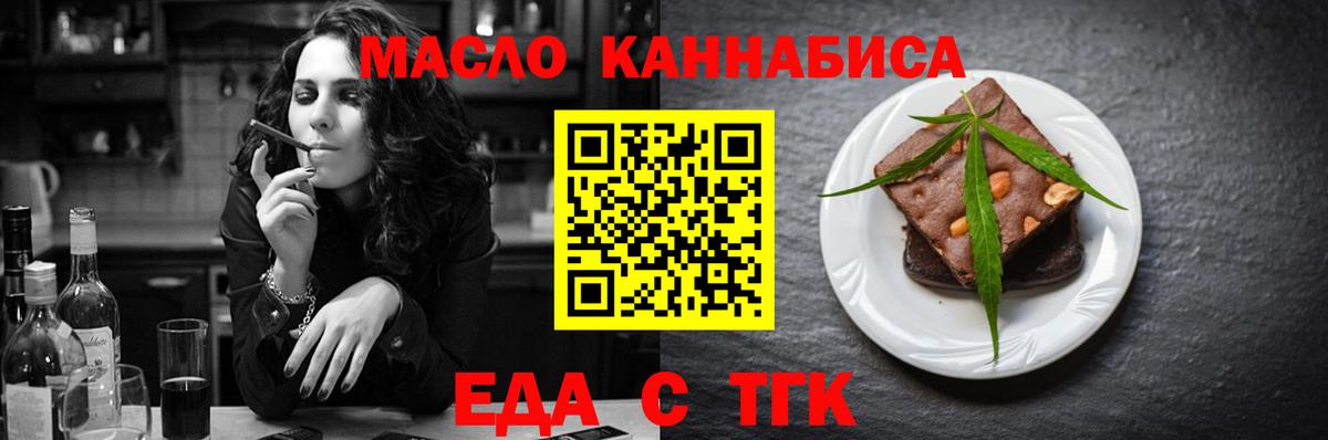 Бутурлиновка  Печенье с ТГК конопля  Вход с VPN 