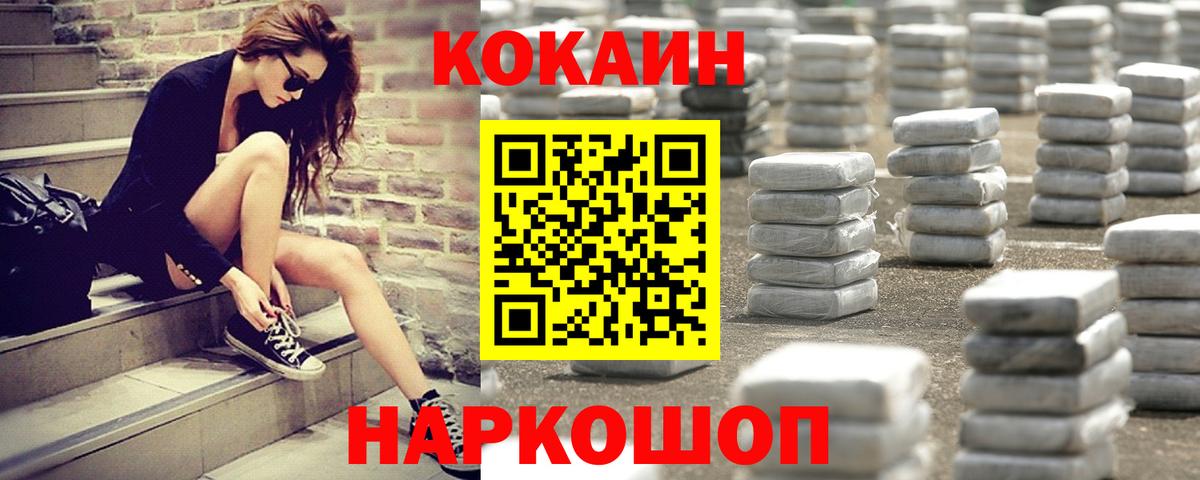 Бутурлиновка  Кокаин 97%  Вход с VPN  COCAIN Колумбийский 