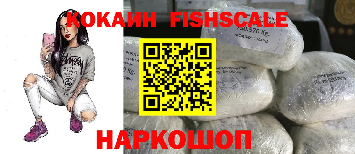 КОКАИН Эквадор Бутурлиновка