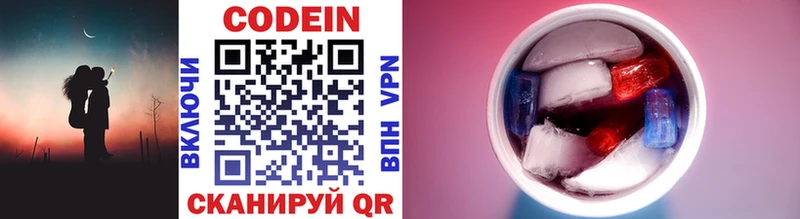 Кодеиновый сироп Lean напиток Lean (лин)  Бутурлиновка 