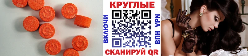 Ecstasy 99% Бутурлиновка