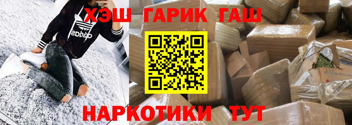 ГАШИШ  Вход с VPN  Бутурлиновка  ГАШИШ гашик 