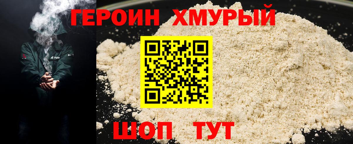 Бутурлиновка  Героин герыч  Вход с VPN 