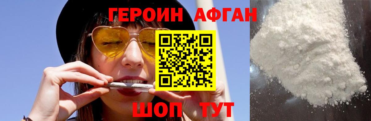 ГЕРОИН герыч Бутурлиновка