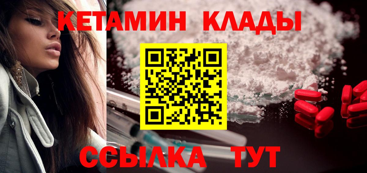 Бутурлиновка  Кетамин ketamine  Вход с VPN 