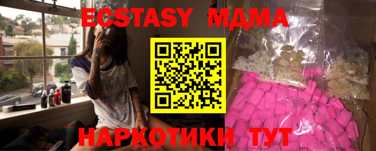 Бутурлиновка  МДМА молли  Вход с VPN  МДМА  МДМА кристаллы 