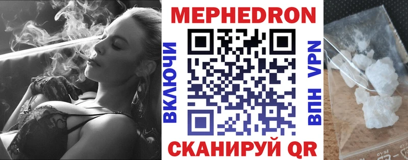 МЕФ кристаллы Бутурлиновка