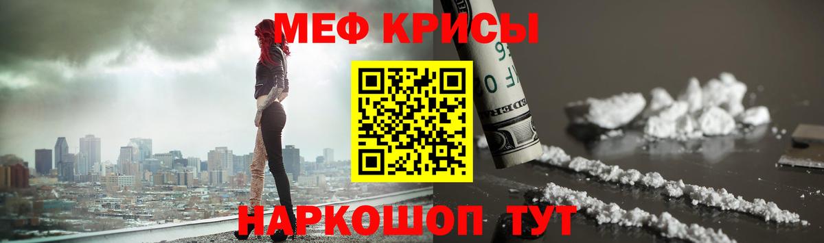 Меф VHQ  Вход с VPN  Бутурлиновка 