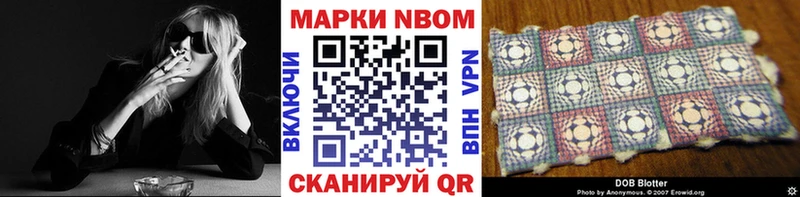 Марки NBOMe 1,8мг  наркота  Бутурлиновка 
