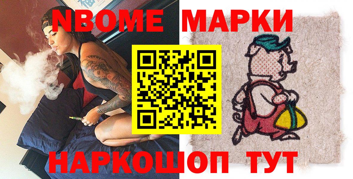 Марки NBOMe 1,8мг  дарнет шоп  Бутурлиновка  Вход с VPN 