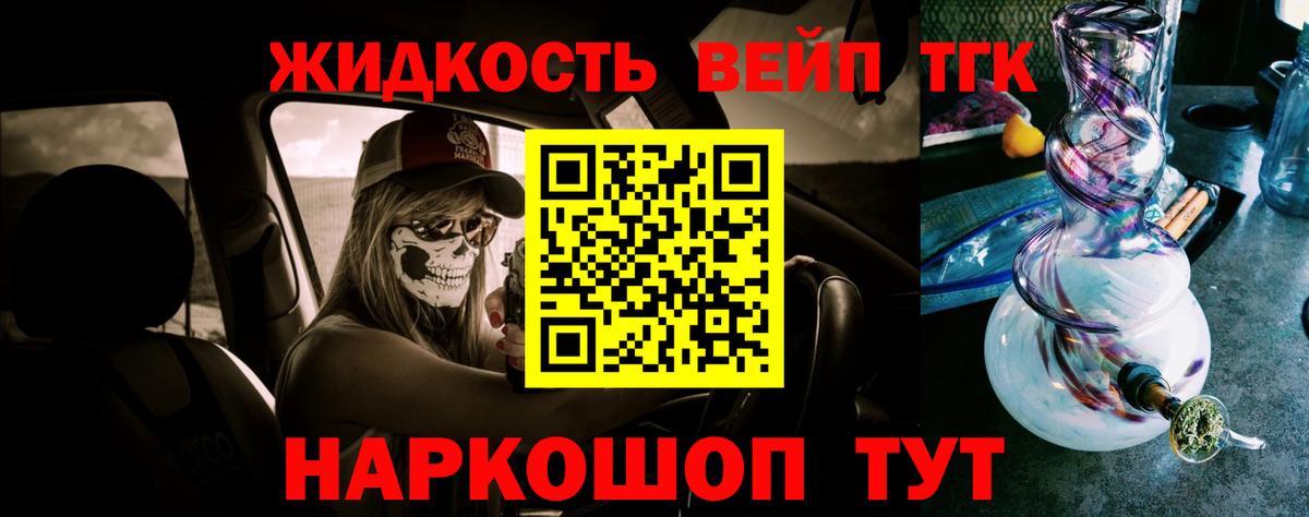 ТГК THC oil Бутурлиновка