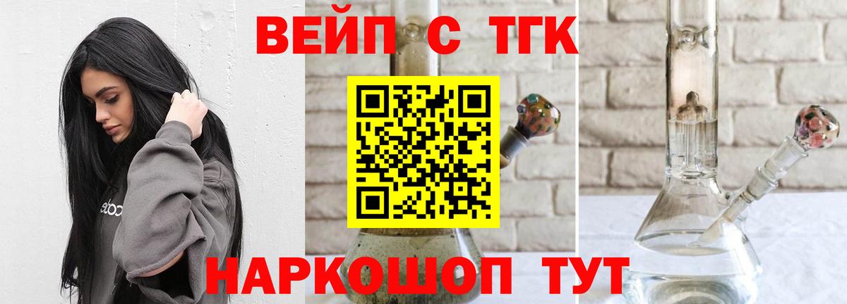 Бутурлиновка  Дистиллят ТГК вейп с тгк  ТГК вейп с тгк  где продают наркотики  Вход с VPN 